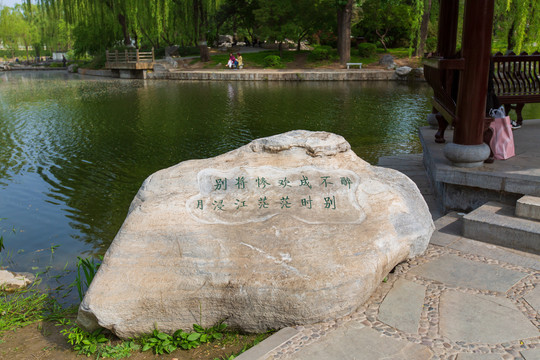 北京陶然亭公园浸月亭