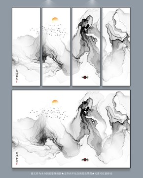 水墨山水畫