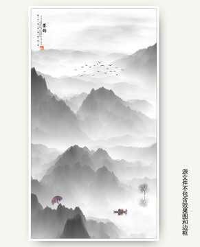 簡(jiǎn)約水墨山水畫
