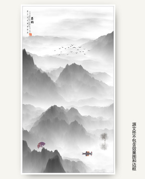 简约水墨山水画