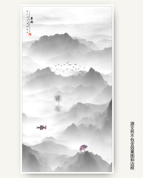 简约水墨山水画