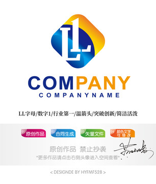 LL字母logo標(biāo)志商標(biāo)設(shè)計