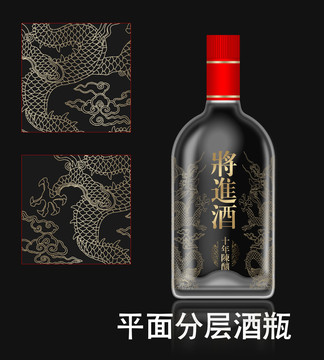 龙纹白酒瓶