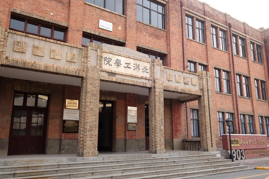 河北工业大学校史馆