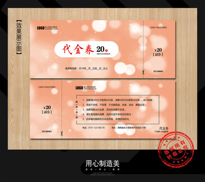 優(yōu)惠券