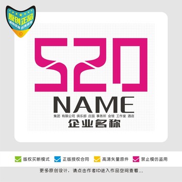 520標(biāo)志LOGO