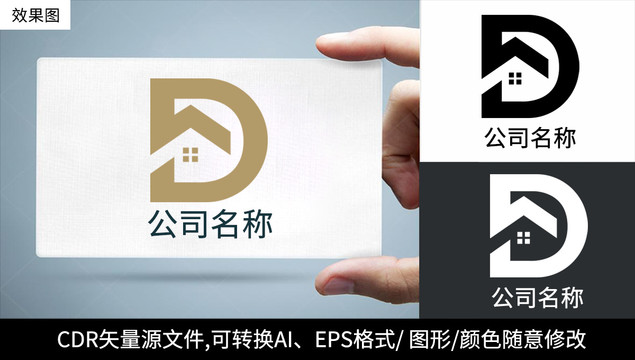 创意D字母logo标志商标设计