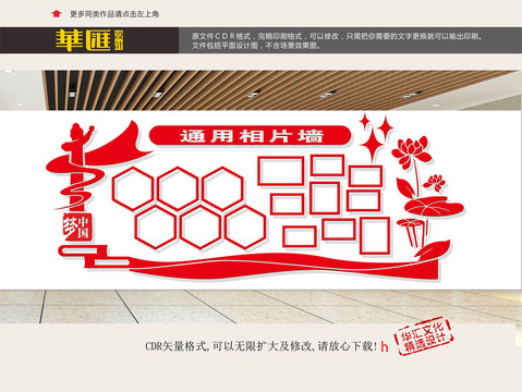 相片墻