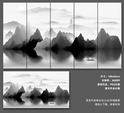 山水畫