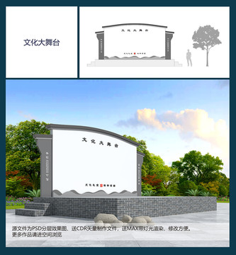 文化大舞臺(tái)