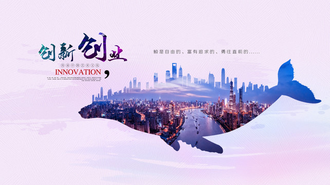 創(chuàng)新創(chuàng)業(yè)