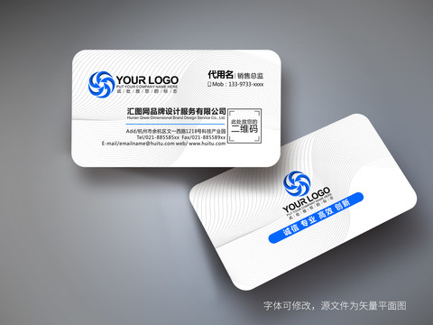 企業(yè)名片