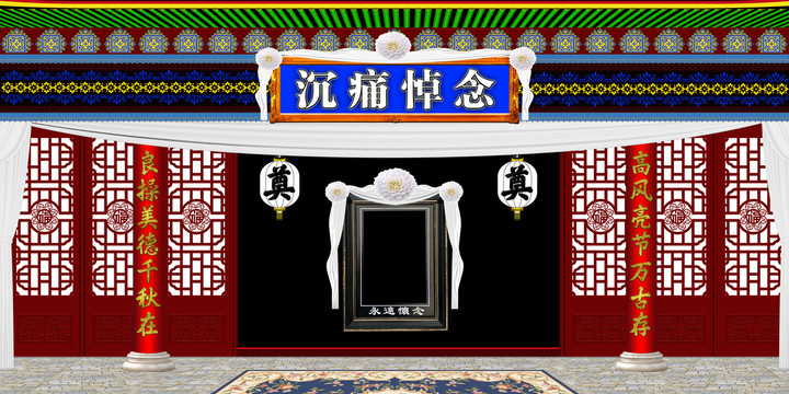祭奠靈堂