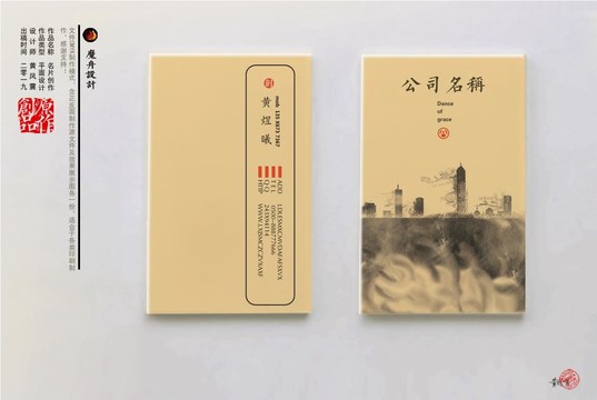 房地產(chǎn)名片
