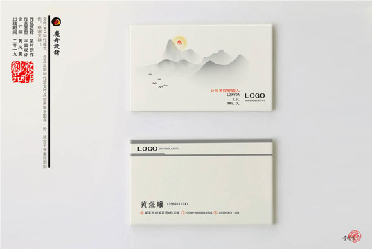 中國風(fēng)名片
