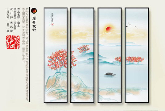 水墨山水