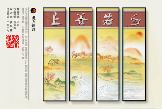 水墨畫