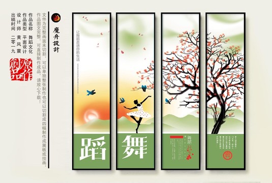少兒舞蹈班室內(nèi)展板
