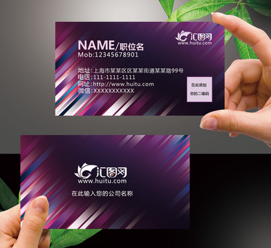 IT商务科技通用名片