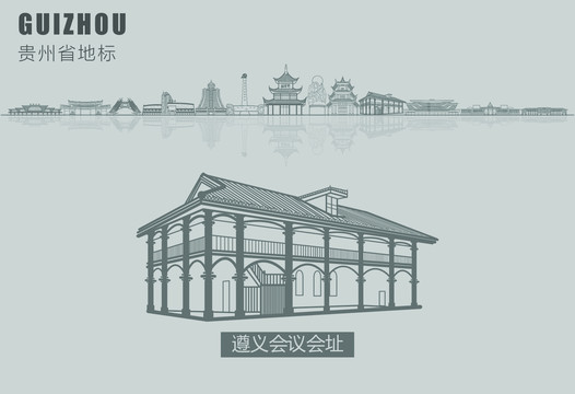 貴州地標(biāo)