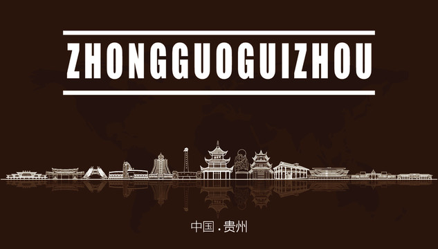 貴州天際線