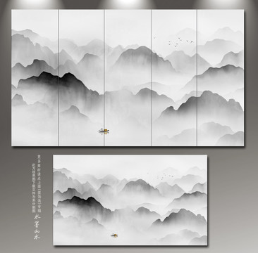 水墨山水畫