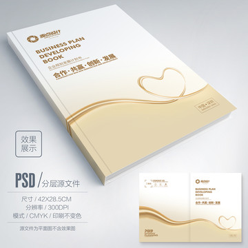 招商畫(huà)冊(cè)