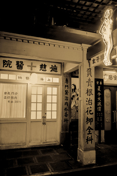 老上海生活场景模拟