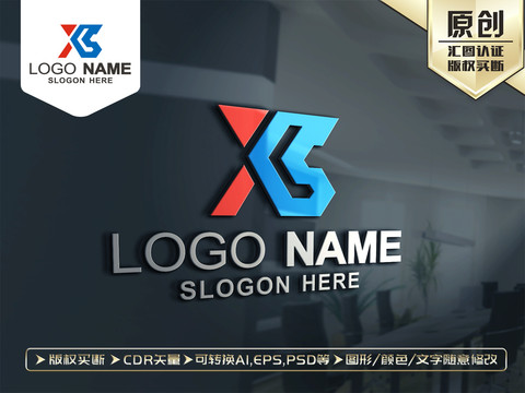 XS字母LOGO设计