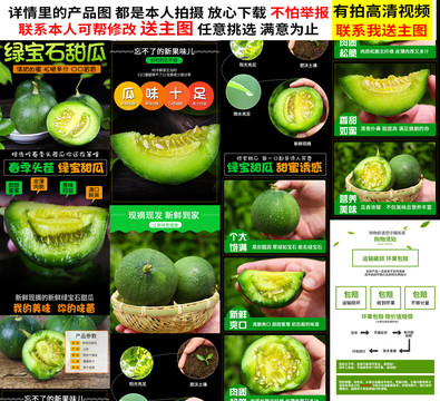 綠寶甜瓜詳情