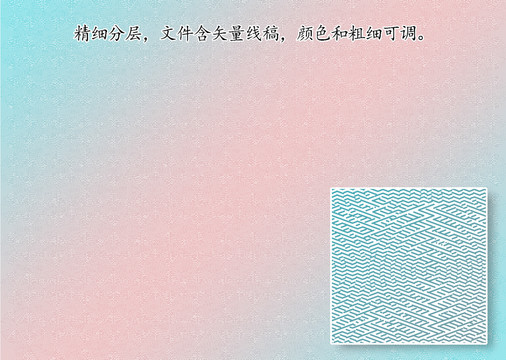 祥云折光防偽紋