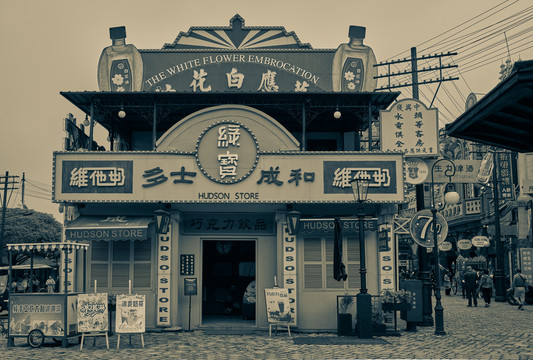 老香港店铺