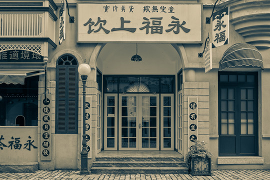 老香港店铺