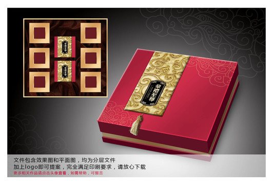 中秋月餅禮盒包裝設(shè)計(jì)