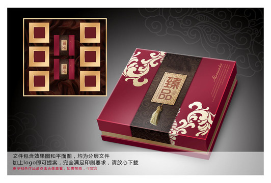 中秋月餅禮盒包裝設(shè)計(jì)