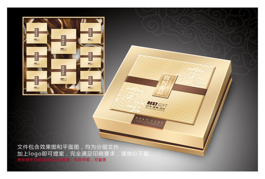 中秋月餅禮盒包裝設(shè)計
