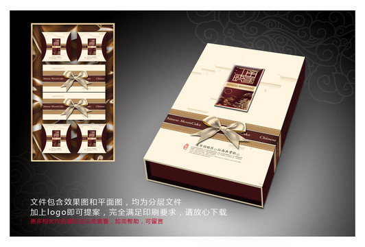 中秋月餅禮盒包裝設(shè)計(jì)