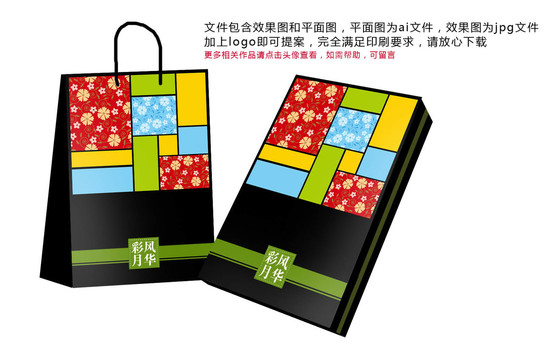 中秋節(jié)月餅禮盒包裝設(shè)計