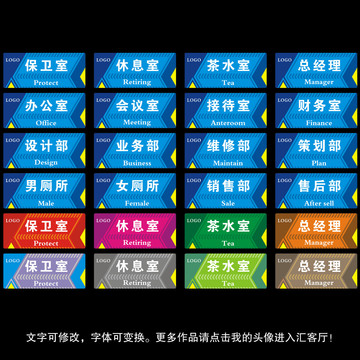 門牌