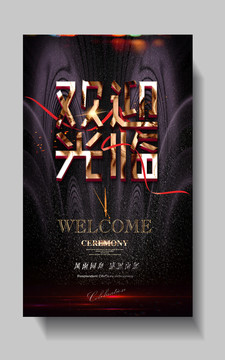 歡迎光臨