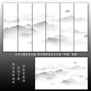 山水裝飾畫