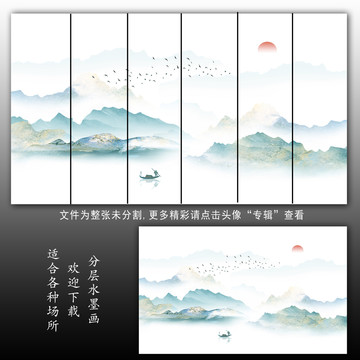 山水裝飾畫
