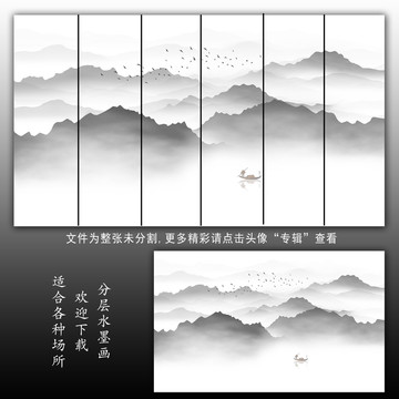 山水畫