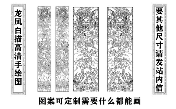 白描龍