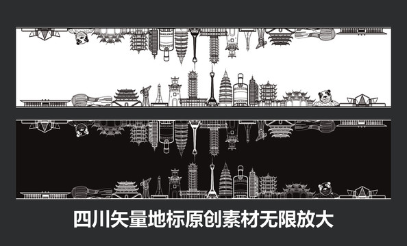 四川矢量地標