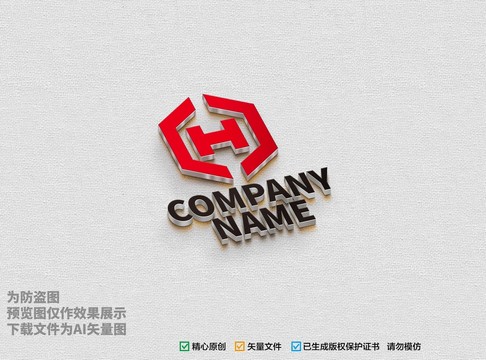 字母H工程logo