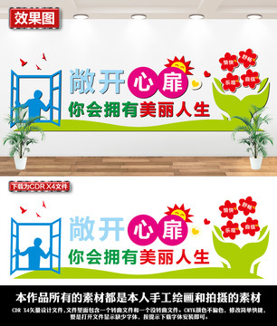 心理咨詢室