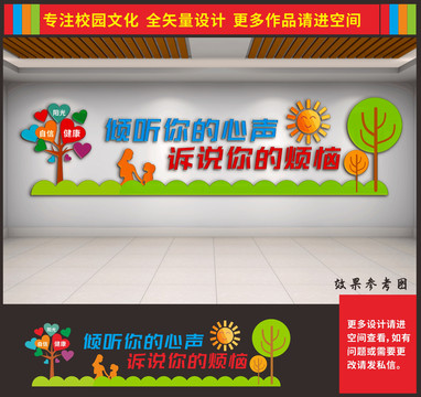 心理咨詢文化