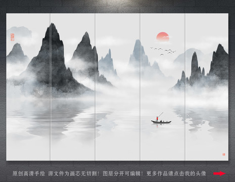 山水畫