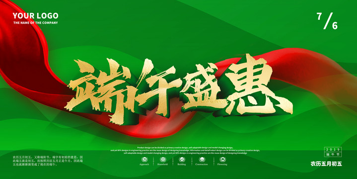 端午節